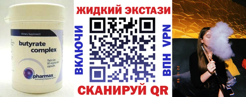 KRAKEN зеркало  Туринск  БУТИРАТ оксибутират  где продают  