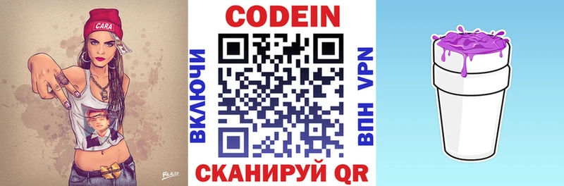 Кодеин напиток Lean (лин)  где можно купить наркотик  Туринск 